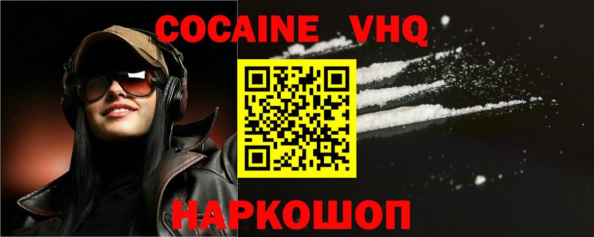 COCAIN 97% Алатырь