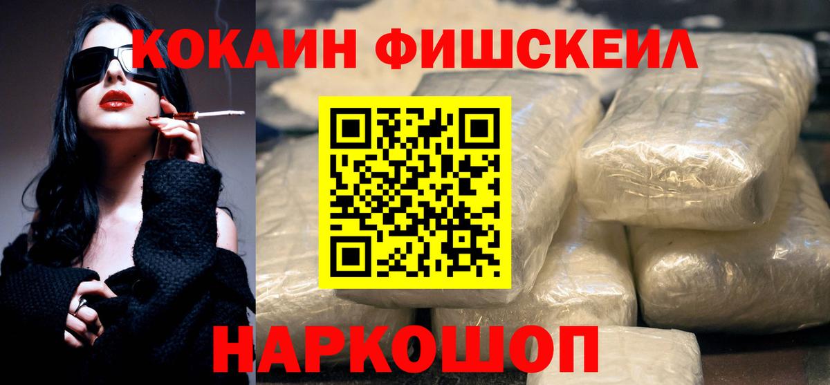 COCAIN 99%  COCAIN FishScale  где продают наркотики  Алатырь  Вход с VPN 