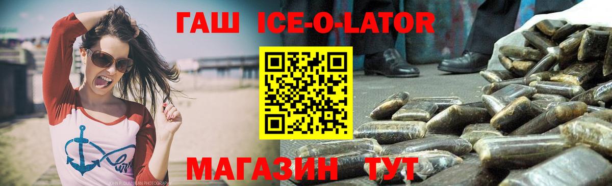 Гашиш Изолятор Алатырь