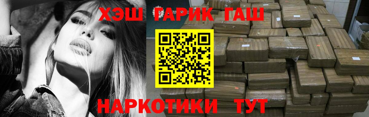 Алатырь  ГАШИШ AMNESIA HAZE  цены   Вход с VPN 