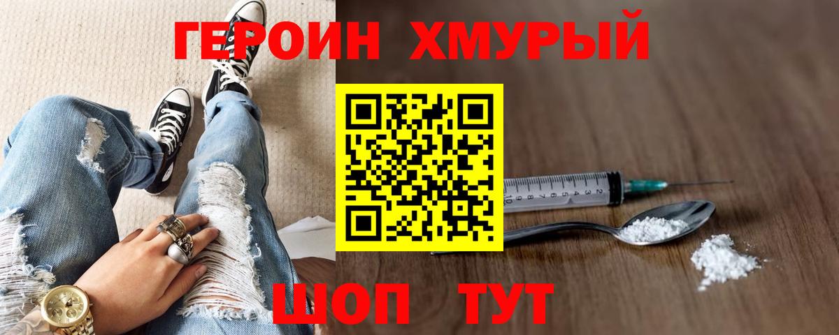 ГЕРОИН белый  ГЕРОИН  Алатырь  Вход с VPN 