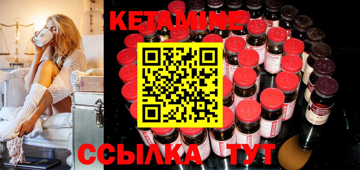 КЕТАМИН VHQ  КЕТАМИН VHQ  Вход с VPN  Алатырь 