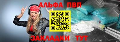 ALPHA PVP Азнакаево