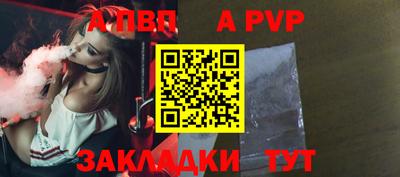 ALPHA PVP Азнакаево