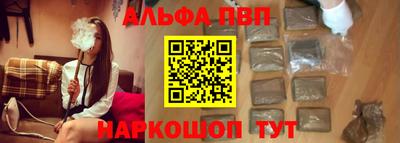 ALPHA PVP Азнакаево