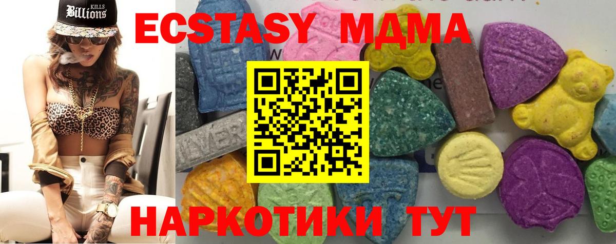 МДМА crystal Алатырь