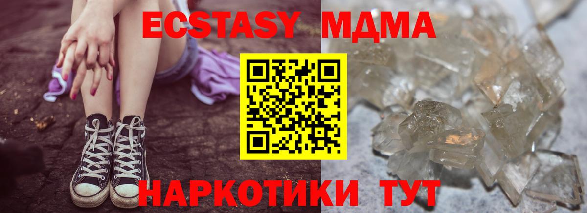 MDMA  Вход с VPN  Алатырь  МДМА VHQ  MDMA кристаллы 