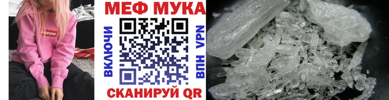 Мефедрон мяу мяу Алатырь