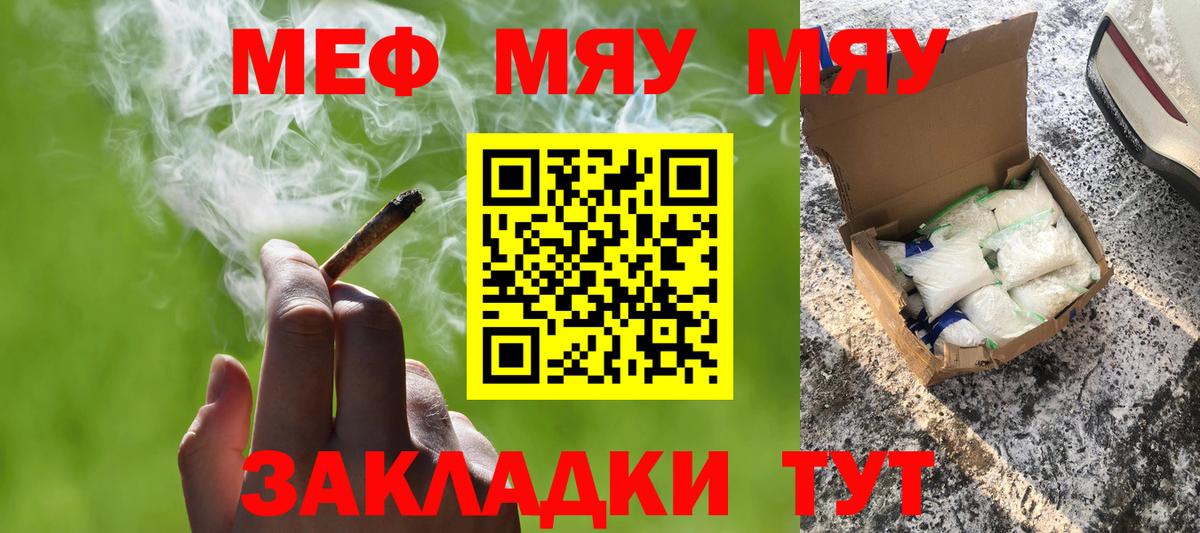 Меф кристаллы Алатырь