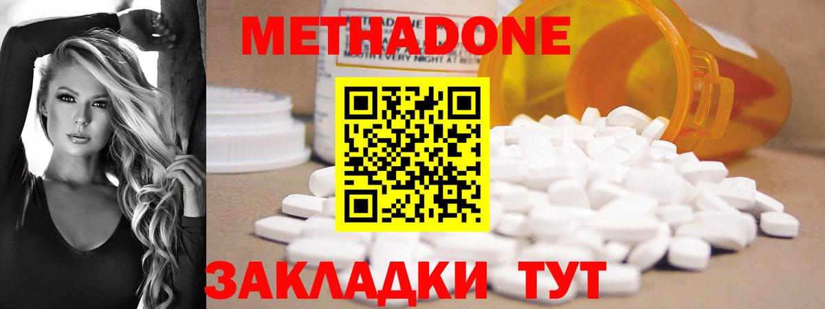 Алатырь  Метадон methadone  Вход с VPN 