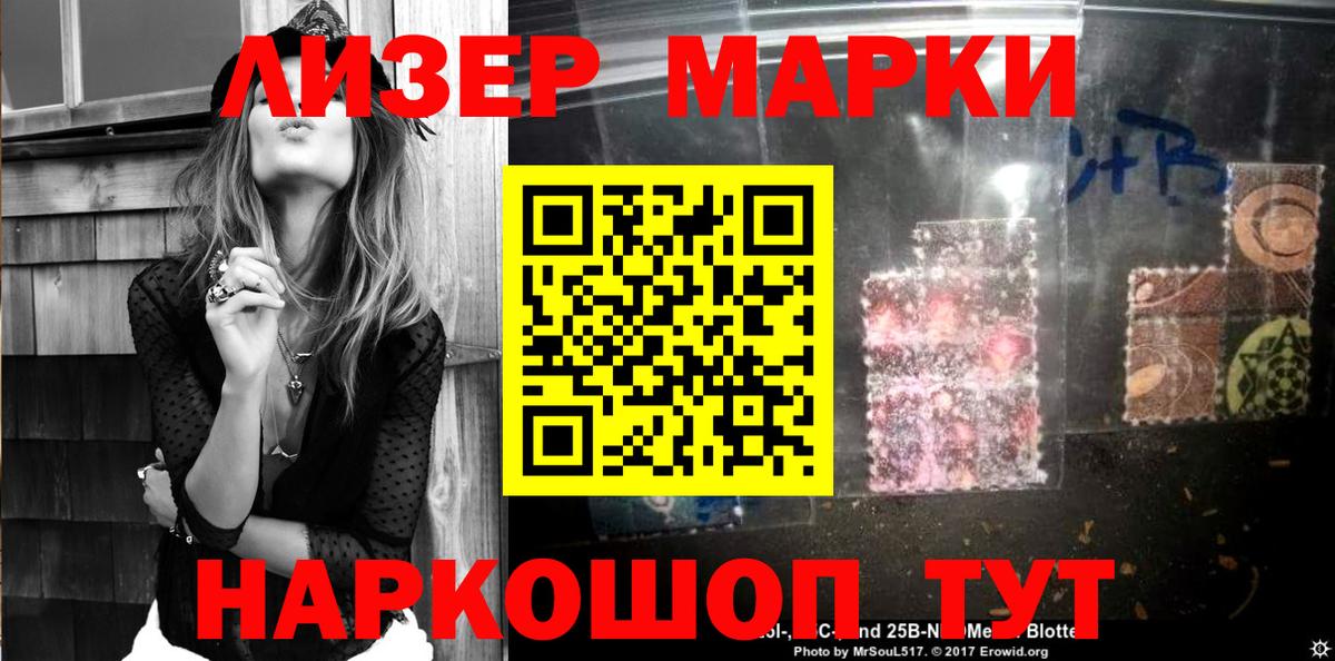 Алатырь  Наркотические марки 1,5мг  Вход с VPN 