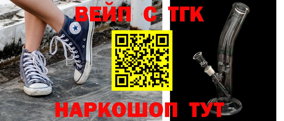 Алатырь  ТГК концентрат  ТГК вейп с тгк  Вход с VPN 